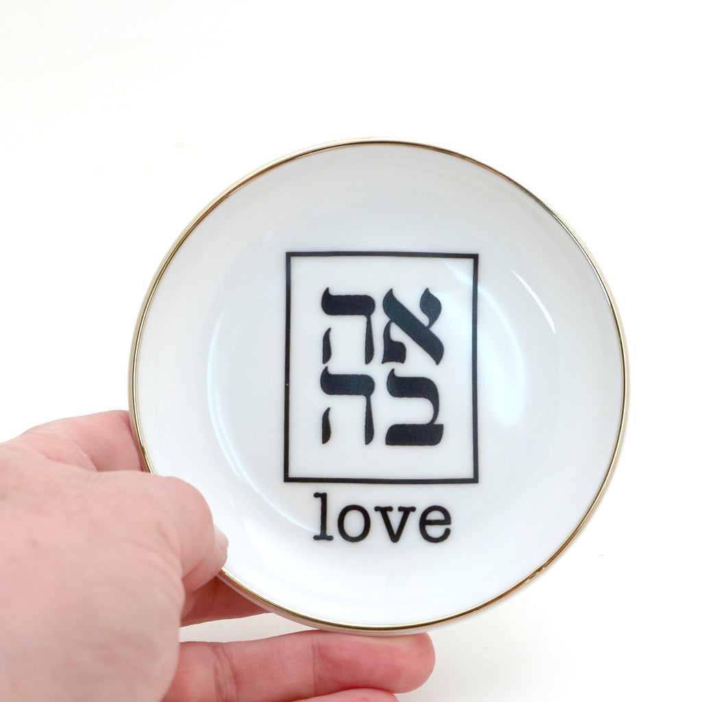Ring dish with Hebrew, Ahava love ring holder with 22K gold accents, Judaica