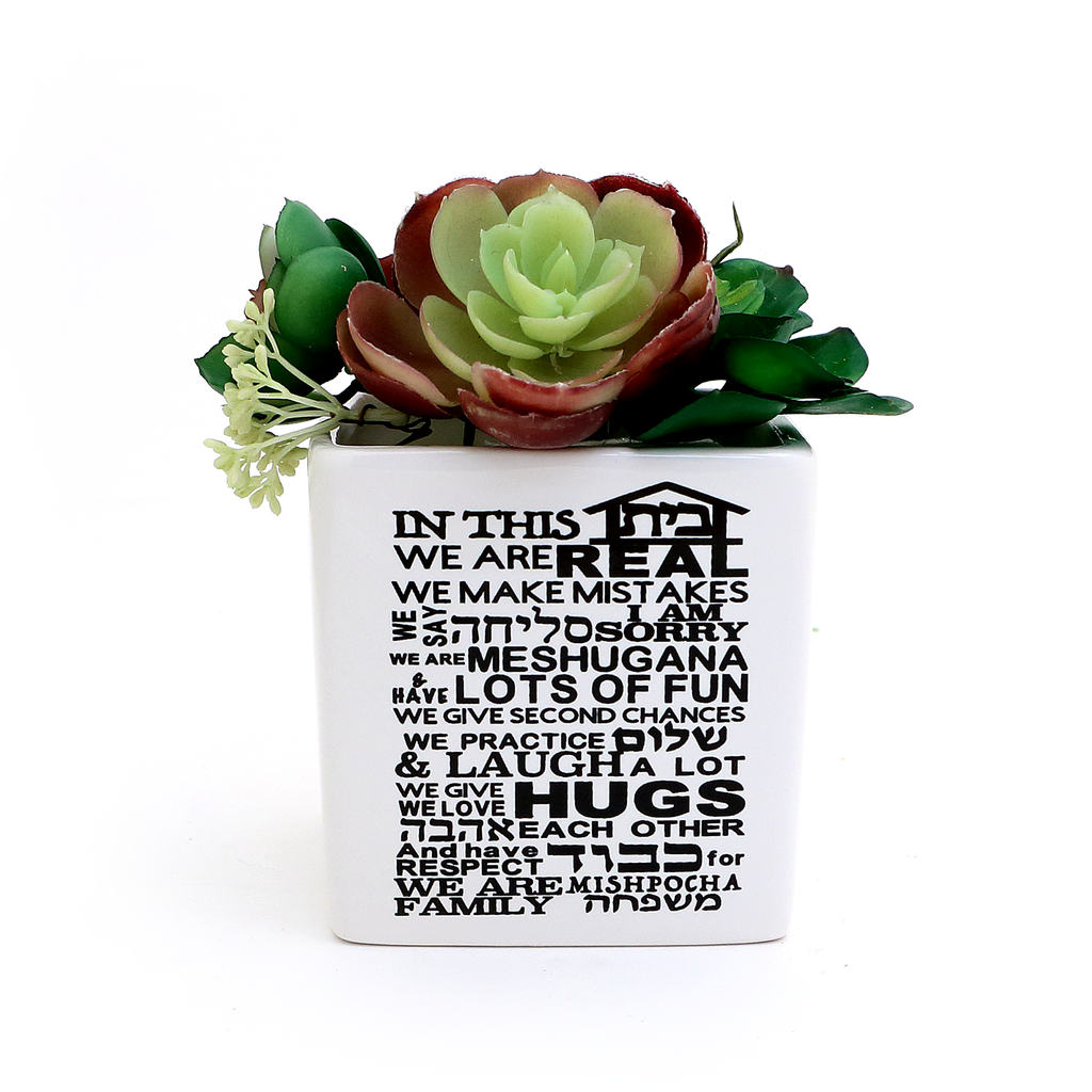Jewish Home planter, fillable container, Judaica, Jewish gift
