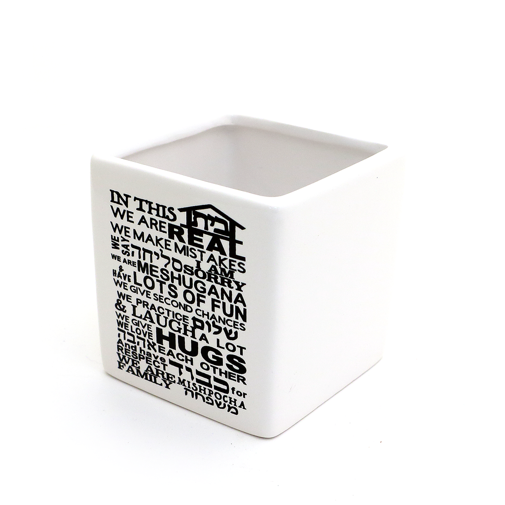 Jewish Home planter, fillable container, Judaica, Jewish gift