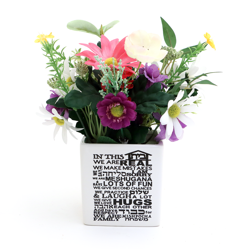 Jewish Home planter, fillable container, Judaica, Jewish gift